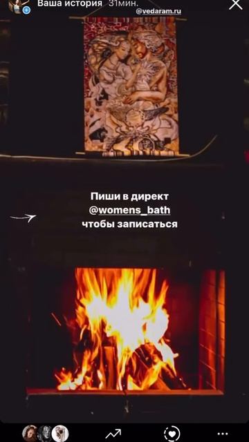 ТАНТРА • БАНЯ • МОСКВА