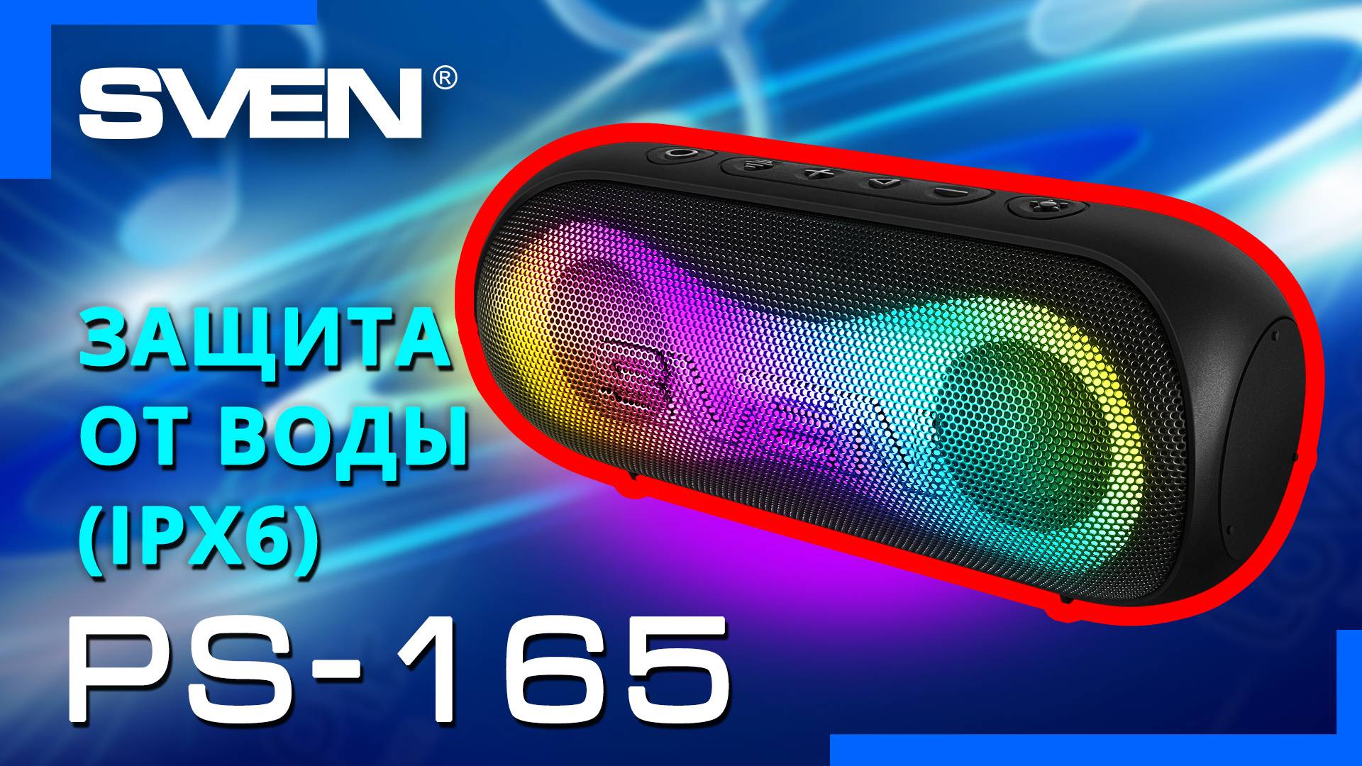 Видео распаковка SVEN PS-165 📦 Портативная колонка с защитой от воды (IPx6).