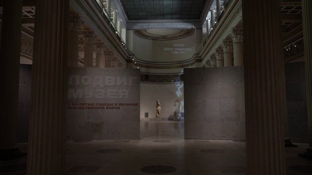 Тизер выставки «Подвиг музея». К 80-летию Победы в Великой Отечественной войне