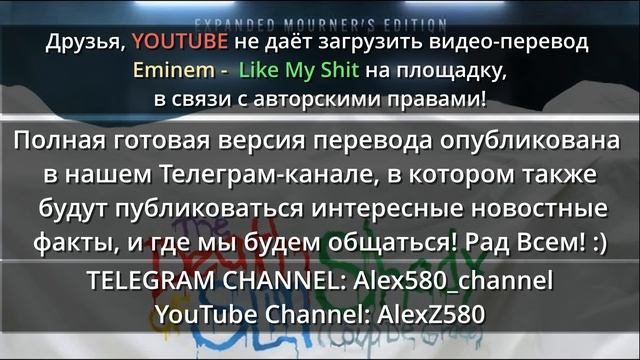 Eminem - Like My Shit (2024) НА РУССКОМ digital limited edition