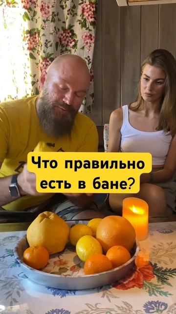 Оздоравливайся вместе с @banichev 💛 #баня #похудение #здор