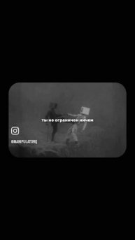 Все ограничения у нас в голове)