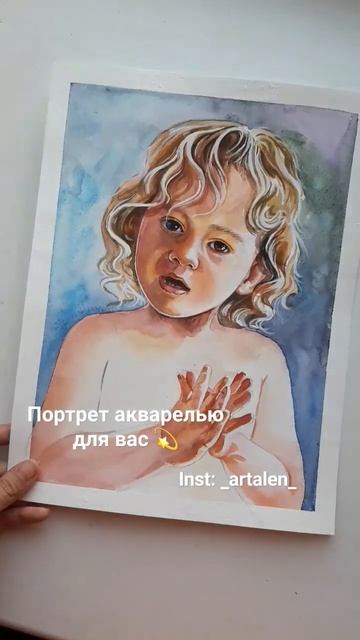 #портрет #акварель #художник #рисунок #картина #art #заказ