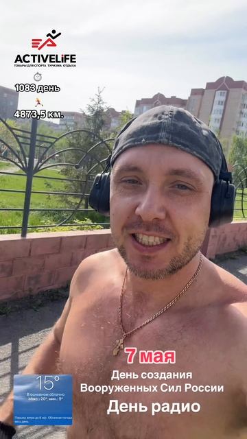 7 мая День создания Вооруженных Сил России и День радио!