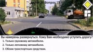 Билеты ПДД. Билет 28 Вопросы 11-20.