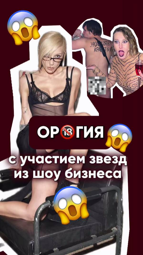 Скандал = Деньги. Она Доказала Это!