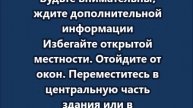 В подмосковном Раменском взрыв и воздушная угроза
