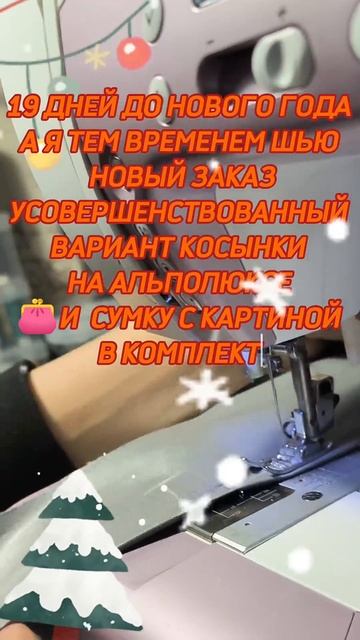 Шью тёплую одежду по Вашим размерам! Из современных, т?