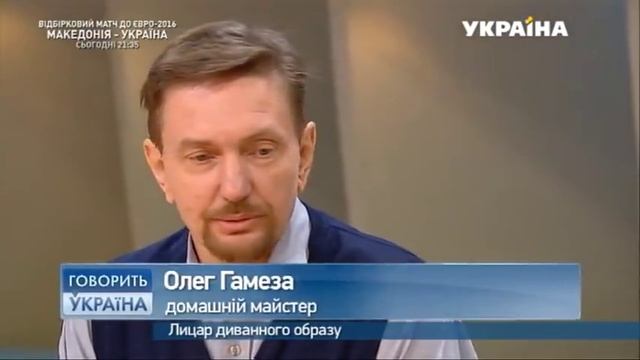 Рыцарь диванного образа | Говорить Україна. Архів