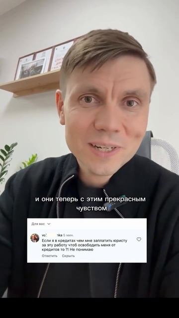 Почему оплатить банкротство легче, чем просроченные кредиты?  #юридическиесоветы #афонинипартнеры