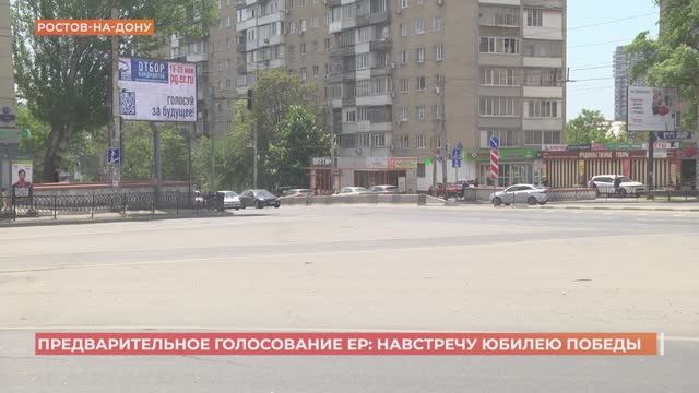 Предварительное онлайн-голосование по отбору будущих кандидатов в депутаты гордумы пройдет 19-25 мая