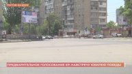 Предварительное онлайн-голосование по отбору будущих кандидатов в депутаты гордумы пройдет 19-25 мая