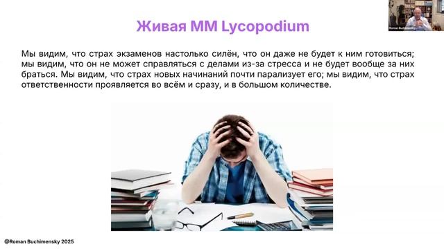 Случай Наполеона