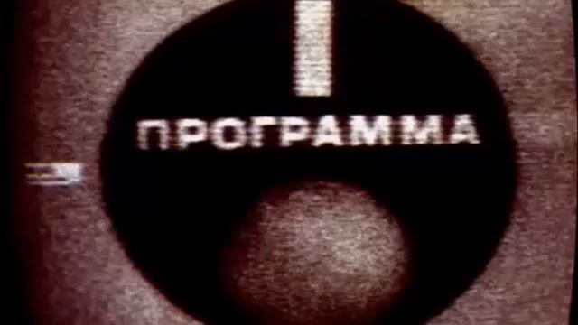 Начало Эфира (ТВ-СССР, 19.01.1971)