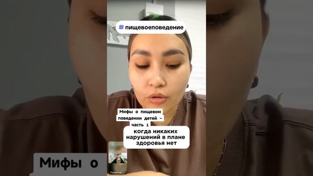 Мифы о пищевом поведении детей часть 1