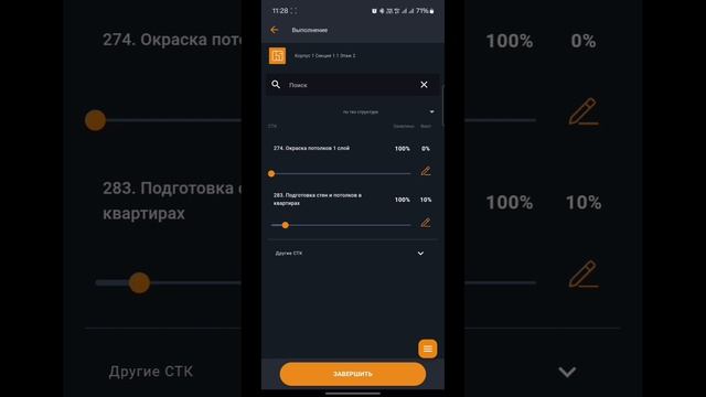 LAB PRO Конкретный контроль