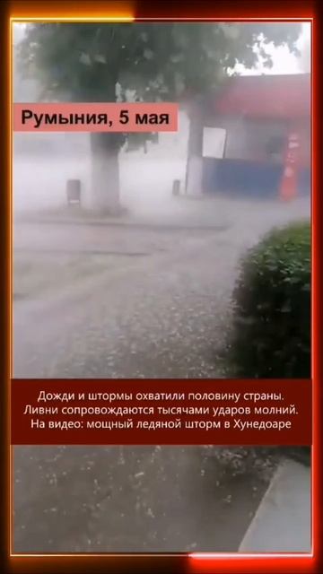 06.05.2025 Что произошло в мире
