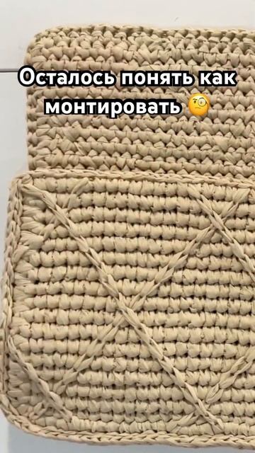 #вязание #вязаниекрючком #crochet #crochettutorial #вязаниеслюбовью #diy #handmade #вязаная сумка