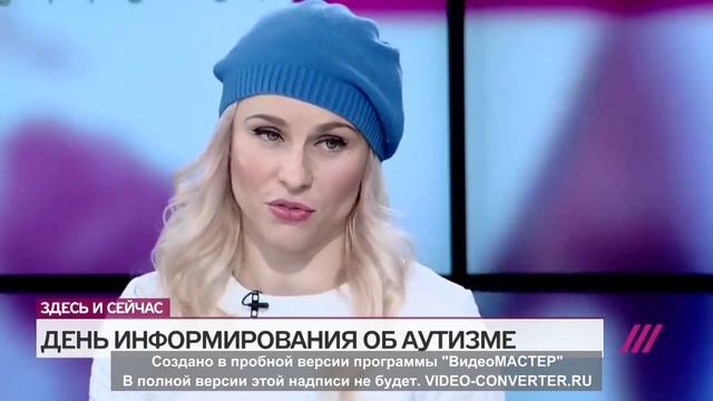 Катерина Чистова(Екатерина) Интервью 2 апреля Телеканал "Дождь" Мы меняем Мир