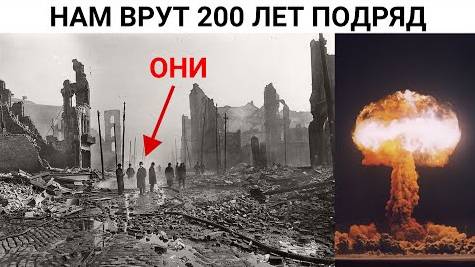 ⚡ Нашли МЕСТО, где ЧУЖИЕ сбросили 70 мегатонн на ДОПОТОПНЫЙ город ...