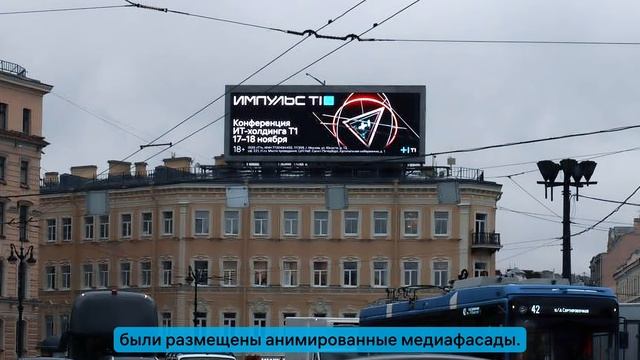 T1_Импульс_2024