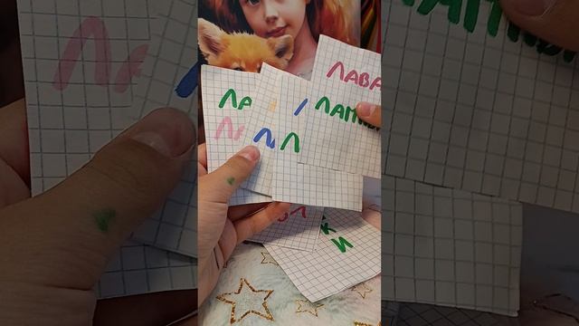 распаковка бумажных сюрпризов