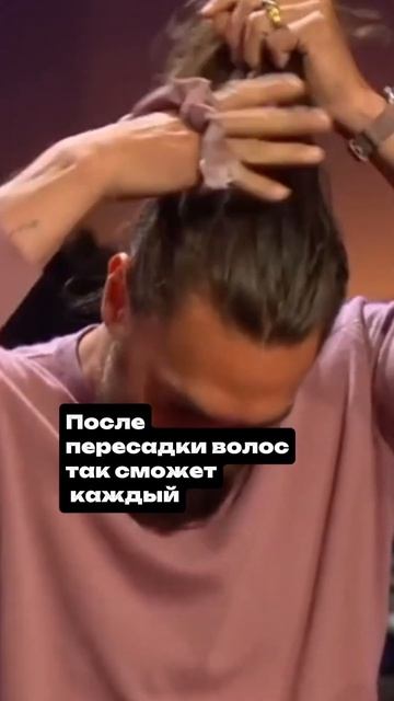 Пересадка волос. Так сможет каждый #пересадкаволосFUE #?