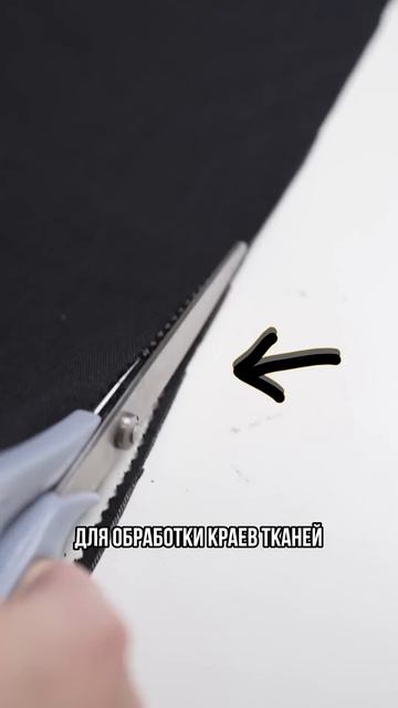 Если у вас нет оверлока #какшить #обзор #шитьлегко #шит?