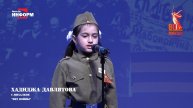 ДЕТИ О ГЕРОЯХ 2025