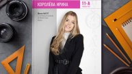 Выпускной альбом «Тренд» Максимум