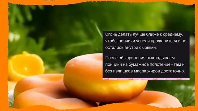 Рецепт творожных пончиков 🍩