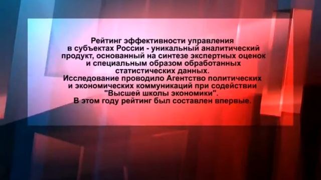 Выпуск передачи "Телевизионная служба новостей" 02.12.2013