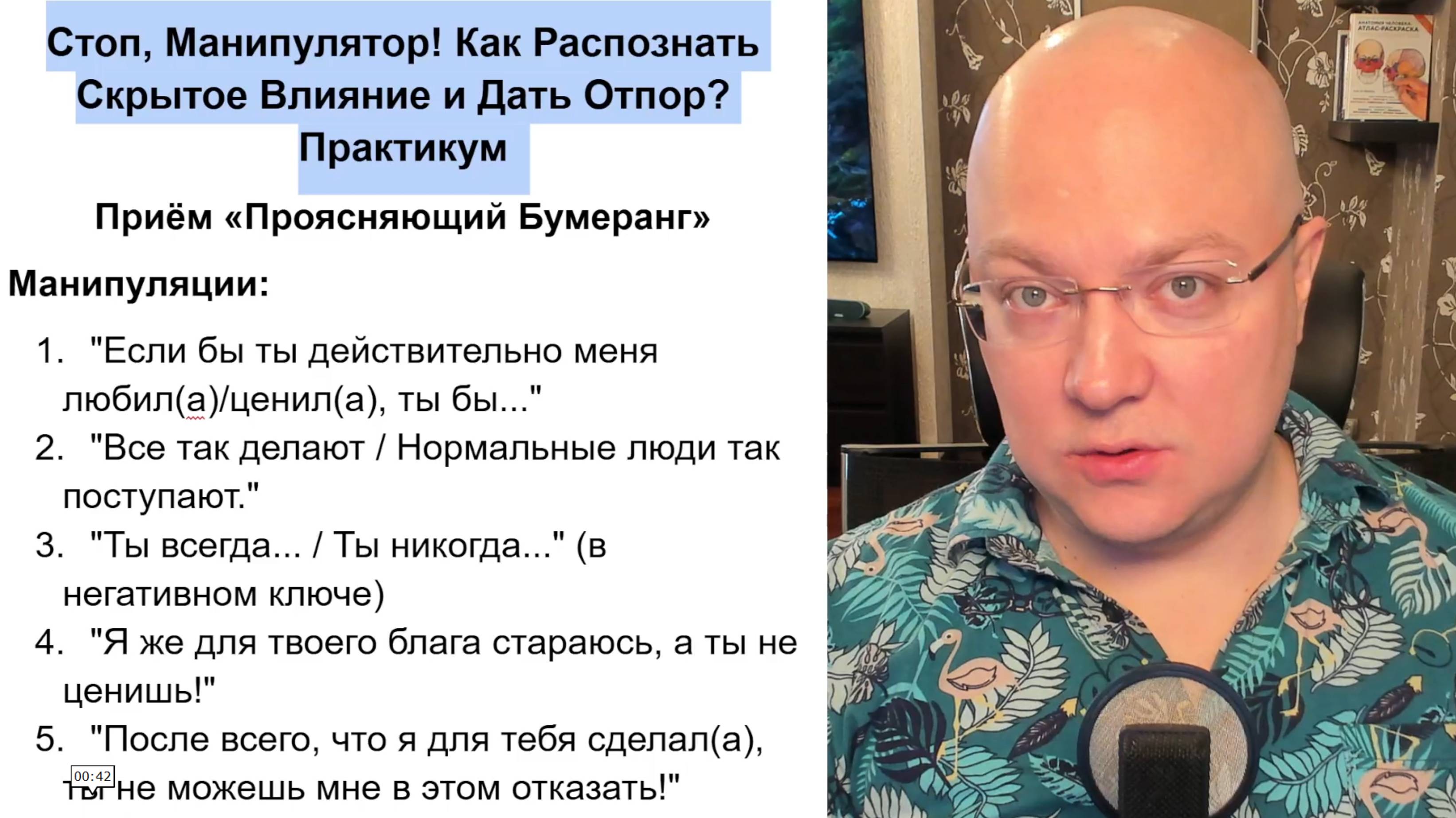 Стоп, Манипулятор! Как Распознать Скрытое Влияние и Дать Отпор?