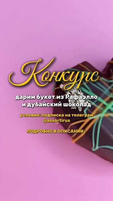 КОНКУРС