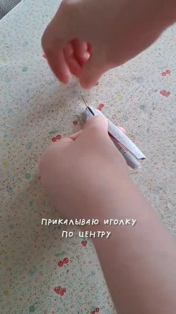 Как сшить петельку без наружных строчек? (угадайте, чт?