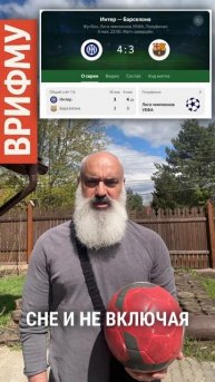 ⚽️ Спасибо судьям матча Интер — Барселона!