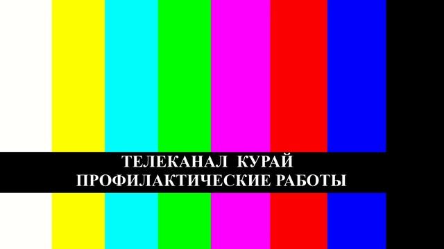 Уход на профилактику канала Курай (Уфа) 20.01.2025