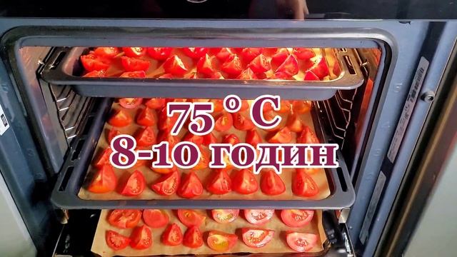 В'ялені помідори / Смачна закуска/Не думала що вони можуть бути такими смачними