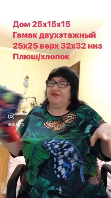 Шью под заказ новогодние домики гамачки для грызунов