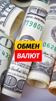 Как обменять валюту в Таиланде 🤔👇🏼 Пишите «ОБМЕН» - пришлю ссылочку на гайд 🙌🏼 Тут больше пол