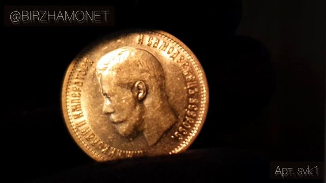 10 рублей 1899 года ФЗ  Арт. svk1
