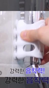 держатель на присоске для душевой лейки