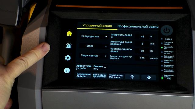 Обзор лазерной сварки на воздушной системе управления Анлазер