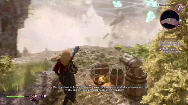 В ТИСКАХ ЭНТРОПИИ // Dragon Age: The Veilguard [ЧАСТЬ 2] // ПРОХОЖДЕН?