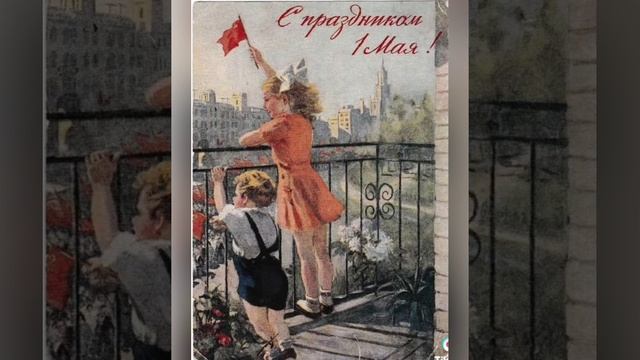 1 Мая - А, может это тот май...mp4