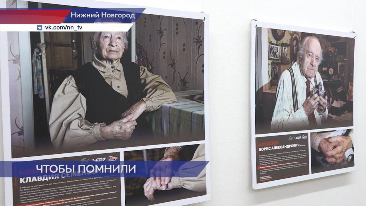 Выставка «Победа в лицах. Трудовой подвиг народа» открылась в региональном парламенте