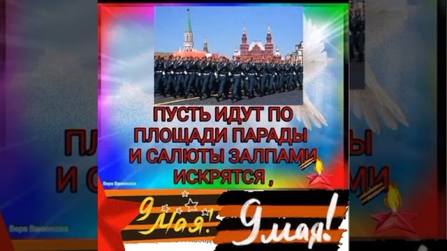 С 80-летием Великой Победы!