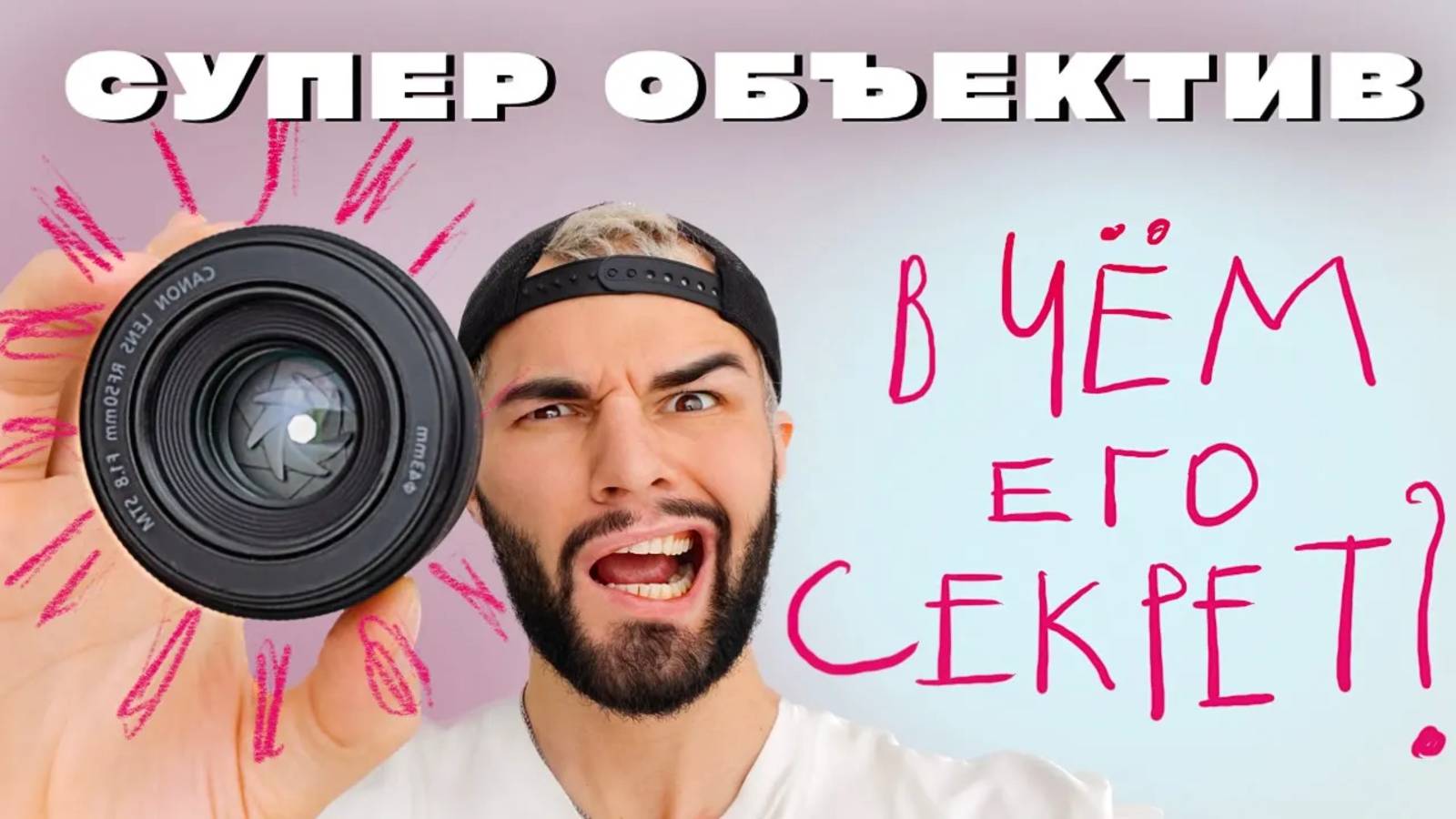 ЛУЧШИЙ объектив для уличной фотографии | Преимущества 50 мм объектива