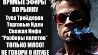ЕЖЕДНЕВНЫЙ ОБЗОР И ПРОГНОЗ РЫНКОВ США И РОССИИ НА 07.05.2025 АКЦИИ МОСКОВСКОЙ И ПИТЕРСКОЙ БИРЖИ