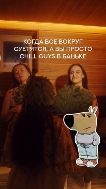 #РусскаяБаня #Традиции #Инициация #Гармония #Энергия #Р